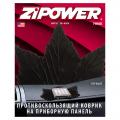  Zipower