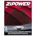  Zipower